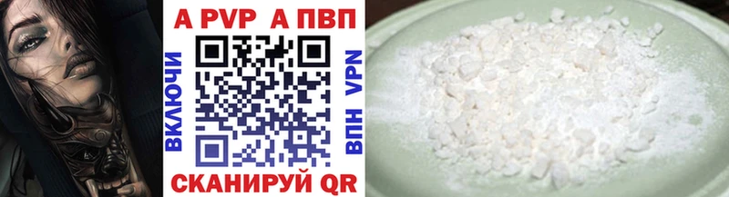Альфа ПВП Соль  Мезень 