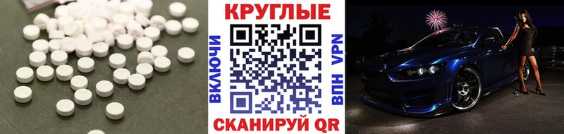 купить закладку  Мезень  Экстази круглые 