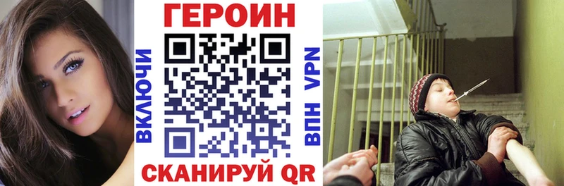 Героин хмурый Мезень