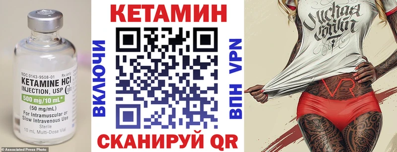 Кетамин ketamine  Мезень 