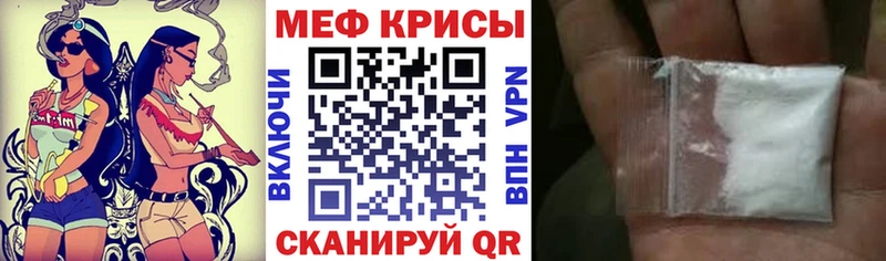 МЕФ кристаллы  Мезень 